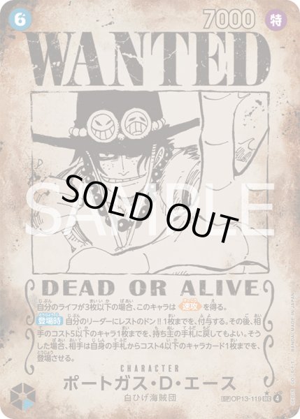 画像1: ポートガス・Ｄ・エース【SP】{119/120}[OP13]※手配書 (1)