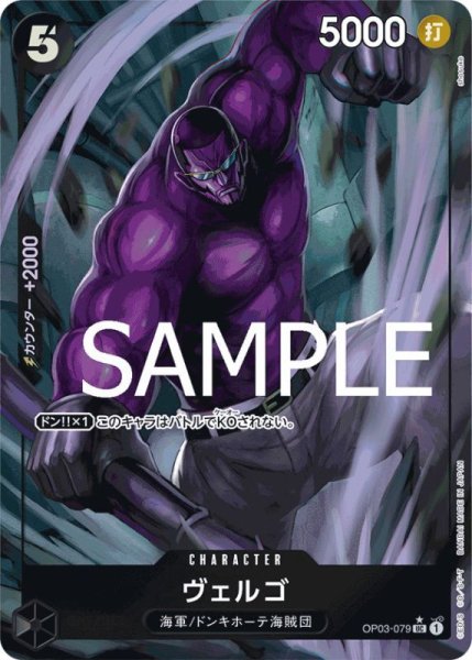 画像1: ヴェルゴ【UC】{-/-}[PRB01]※フルアートFOIL (1)