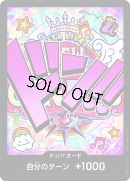 画像1: ドン!!カード【-】{-/-}[PRB01]※ウタ/FOIL (1)