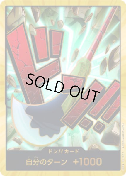 画像1: ドン!!カード【-】{-/-}[PRB01]※エドワード・ニューゲート/金枠 (1)