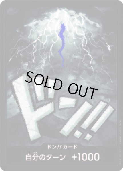 画像1: ドン!!カード【-】{-/-}[PRB01]※カイドウ/FOIL (1)