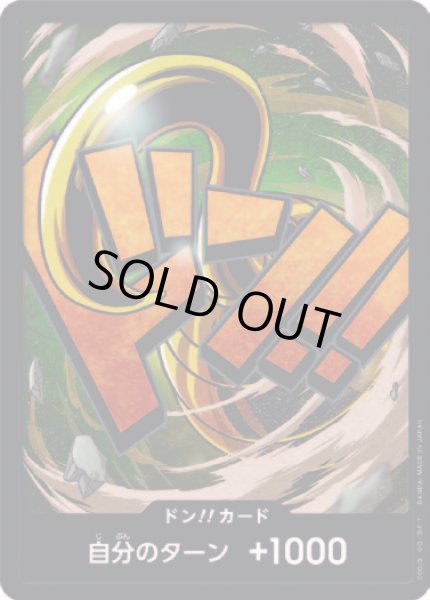 画像1: ドン!!カード【-】{-/-}[PRB01]※クロコダイル/FOIL (1)