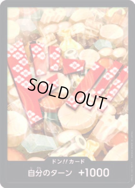 画像1: ドン!!カード【-】{-/-}[PRB01]※光月おでん/FOIL (1)