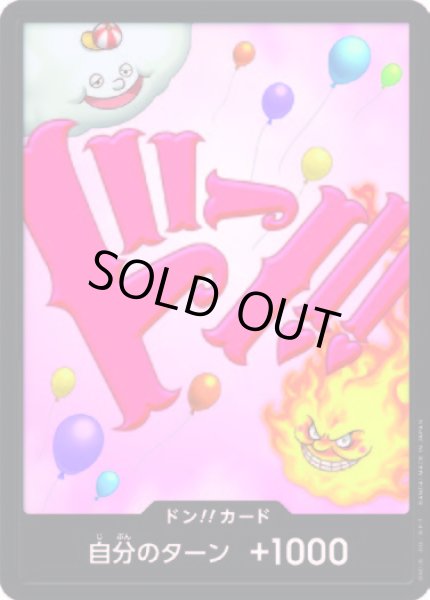 画像1: ドン!!カード【-】{-/-}[PRB01]※シャーロット・リンリン/FOIL (1)