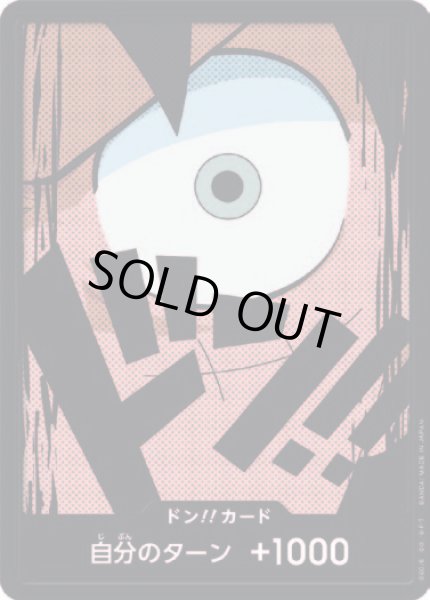 画像1: ドン!!カード【-】{-/-}[PRB01]※モンキー・Ｄ・ルフィ/FOIL (1)