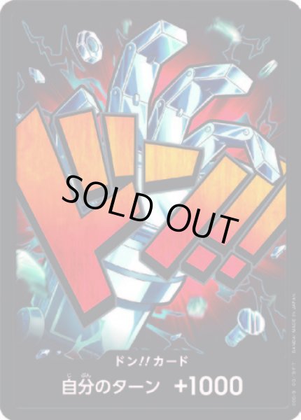 画像1: ドン!!カード【-】{-/-}[PRB01]※ユースタス・キッド/FOIL (1)