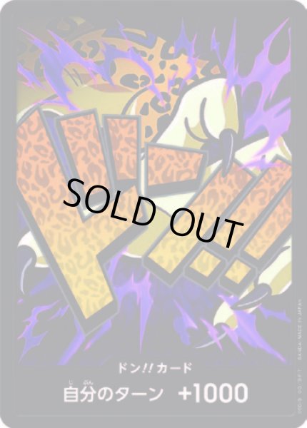 画像1: ドン!!カード【-】{-/-}[PRB01]※ロブ・ルッチ/FOIL (1)