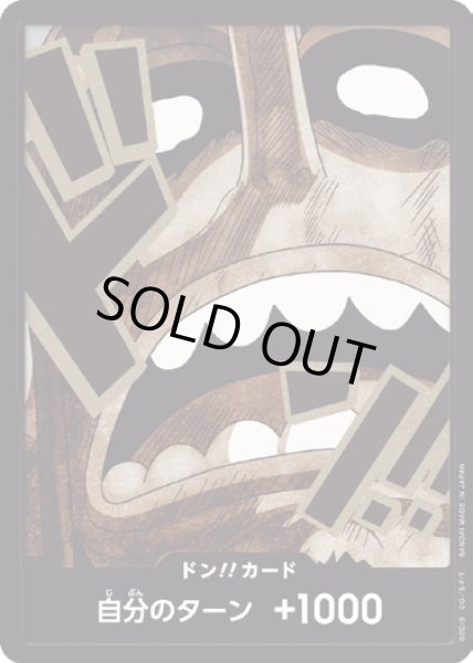 画像1: ドン!!カード【D-FOIL】{000/18}[PRB02]※ウソップ/FOIL (1)