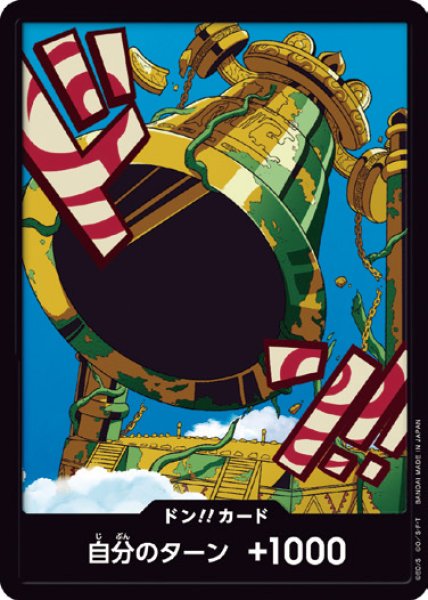 画像1: ドン!!カード【-】{000/18}[PRB02]※カルガラ (1)