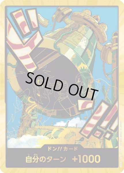 画像1: ドン!!カード【D-GOLD】{000/18}[PRB02]※カルガラ/金枠 (1)