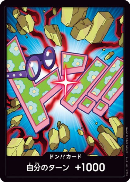 画像1: ドン!!カード【-】{000/18}[PRB02]※コビー (1)