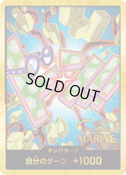 画像1: ドン!!カード【D-GOLD】{000/18}[PRB02]※コビー/金枠 (1)