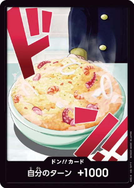 画像1: ドン!!カード【-】{000/18}[PRB02]※サンジ (1)