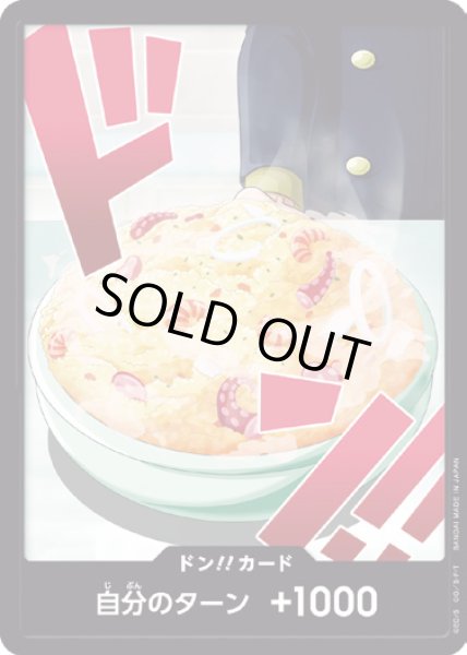 画像1: ドン!!カード【D-FOIL】{000/18}[PRB02]※サンジ/FOIL (1)