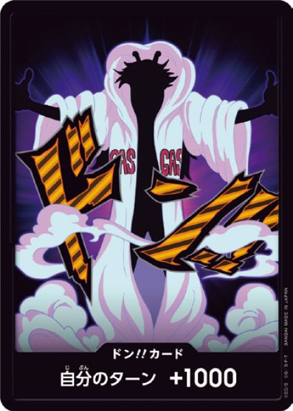 画像1: ドン!!カード【-】{000/18}[PRB02]※シーザー (1)