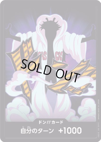 画像1: ドン!!カード【D-FOIL】{000/18}[PRB02]※シーザー/FOIL (1)