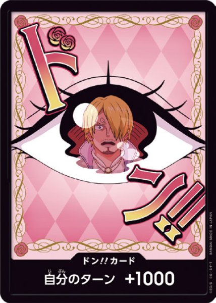 画像1: ドン!!カード【-】{000/18}[PRB02]※シャーロット・プリン (1)