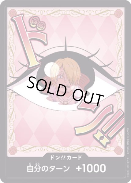画像1: ドン!!カード【D-FOIL】{000/18}[PRB02]※シャーロット・プリン/FOIL (1)