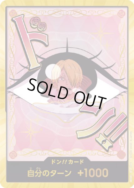 画像1: ドン!!カード【D-GOLD】{000/18}[PRB02]※シャーロット・プリン/金枠 (1)