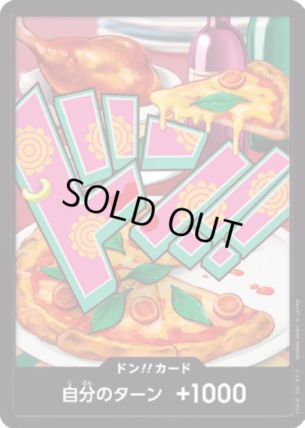 画像1: ドン!!カード【D-FOIL】{000/18}[PRB02]※ジュエリー・ボニー/FOIL (1)