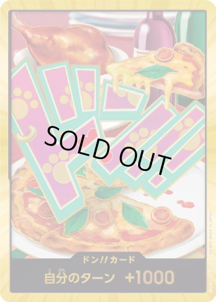 画像1: ドン!!カード【D-GOLD】{000/18}[PRB02]※ジュエリー・ボニー/金枠 (1)