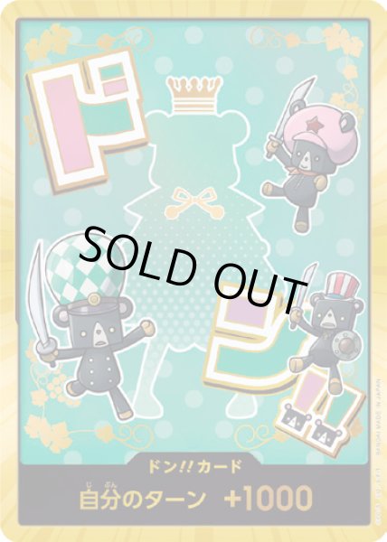画像1: ドン!!カード【D-GOLD】{000/18}[PRB02]※シュガー/金枠 (1)