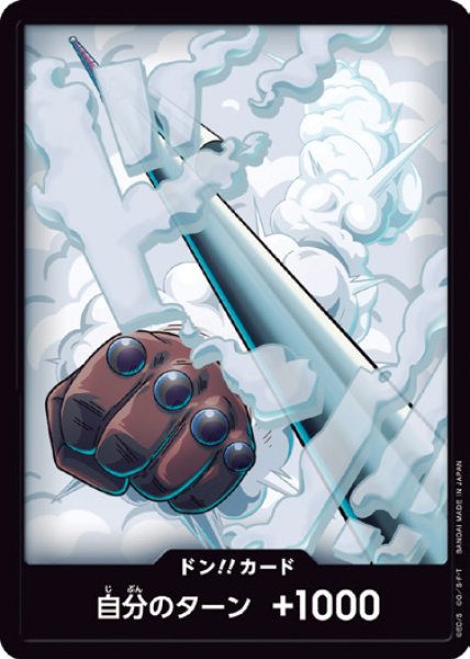 画像1: ドン!!カード【D-FOIL】{000/18}[PRB02]※スモーカー/FOIL (1)