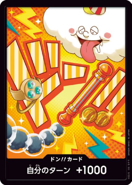 画像1: ドン!!カード【-】{000/18}[PRB02]※ナミ (1)
