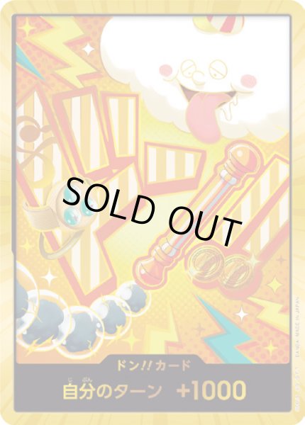 画像1: ドン!!カード【D-GOLD】{000/18}[PRB02]※ナミ/金枠 (1)