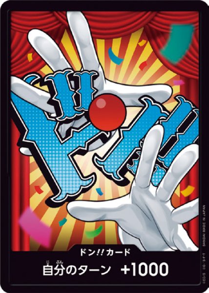 画像1: ドン!!カード【-】{000/18}[PRB02]※バギー (1)