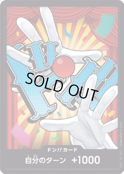 画像1: ドン!!カード【D-FOIL】{000/18}[PRB02]※バギー/FOIL (1)