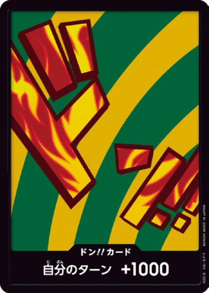画像1: ドン!!カード【-】{000/18}[PRB02]※ハンニャバル (1)