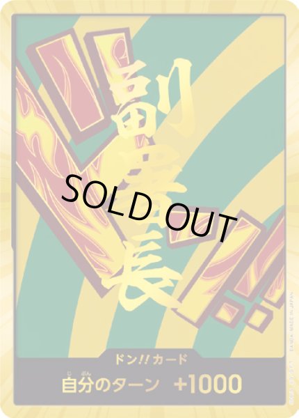 画像1: ドン!!カード【D-GOLD】{000/18}[PRB02]※ハンニャバル/金枠 (1)