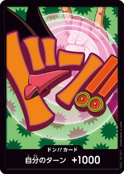 画像1: ドン!!カード【-】{000/18}[PRB02]※フォクシー (1)
