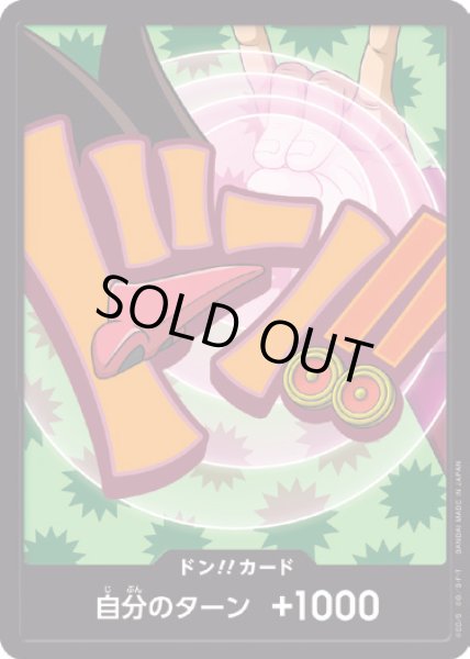 画像1: ドン!!カード【D-FOIL】{000/18}[PRB02]※フォクシー/FOIL (1)