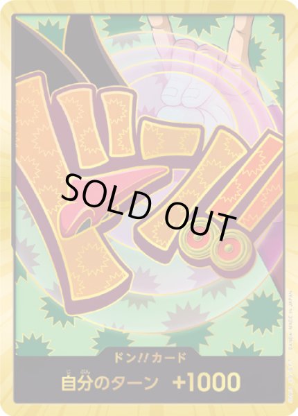 画像1: ドン!!カード【D-GOLD】{000/18}[PRB02]※フォクシー/金枠 (1)