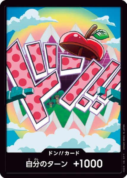 画像1: ドン!!カード【-】{000/18}[PRB02]※ベガパンク (1)