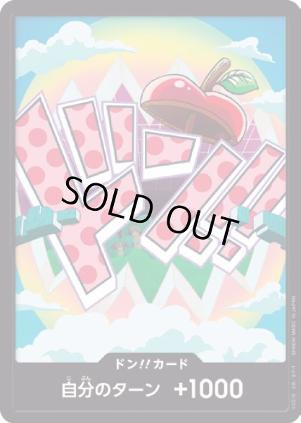 画像1: ドン!!カード【D-FOIL】{000/18}[PRB02]※ベガパンク/FOIL (1)