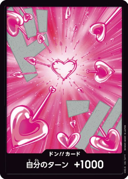 画像1: ドン!!カード【-】{000/18}[PRB02]※ボア・ハンコック (1)