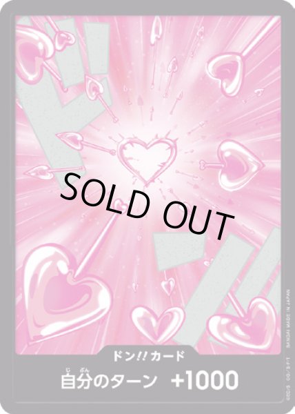 画像1: ドン!!カード【D-FOIL】{000/18}[PRB02]※ボア・ハンコック/FOIL (1)