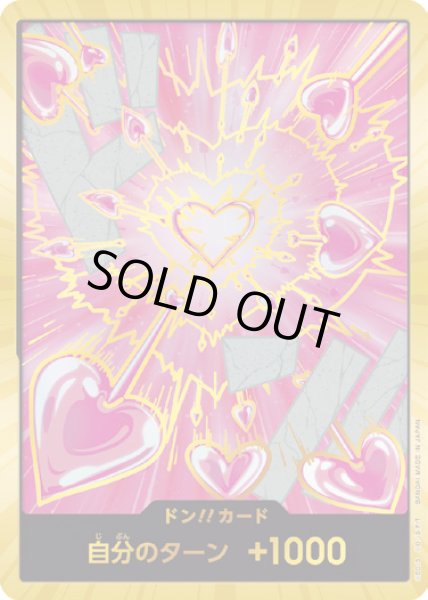 画像1: ドン!!カード【D-GOLD】{000/18}[PRB02]※ボア・ハンコック/金枠 (1)