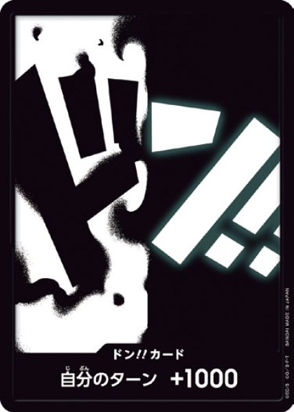 画像1: ドン!!カード【-】{000/18}[PRB02]※マーシャル・Ｄ・ティーチ (1)