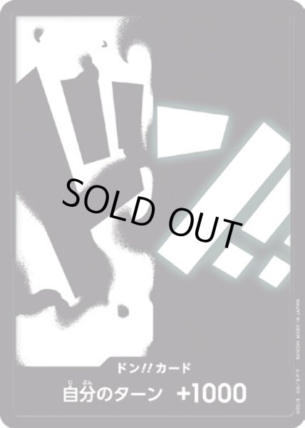 画像1: ドン!!カード【D-FOIL】{000/18}[PRB02]※マーシャル・Ｄ・ティーチ/FOIL (1)