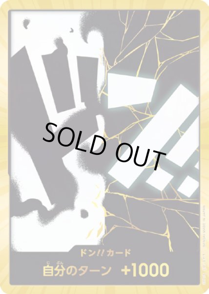 画像1: ドン!!カード【D-GOLD】{000/18}[PRB02]※マーシャル・Ｄ・ティーチ/金枠 (1)