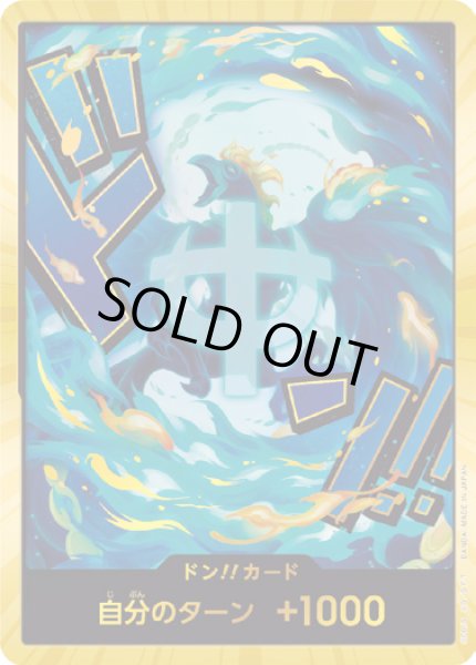 画像1: ドン!!カード【D-GOLD】{000/18}[PRB02]※マルコ/金枠 (1)