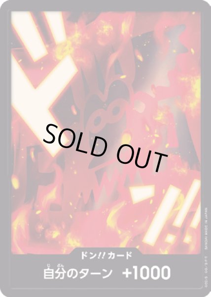 画像1: ドン!!カード【D-FOIL】{000/18}[PRB02]※モンキー・Ｄ・ドラゴン/FOIL (1)