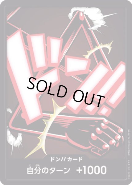 画像1: ドン!!カード【D-FOIL】{000/18}[PRB02]※モンキー・Ｄ・ルフィ(ギア５)/FOIL (1)