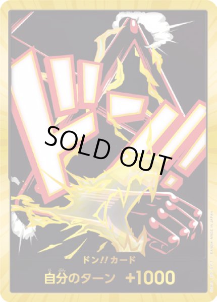 画像1: ドン!!カード【D-GOLD】{000/18}[PRB02]※モンキー・Ｄ・ルフィ(ギア５)/金枠 (1)