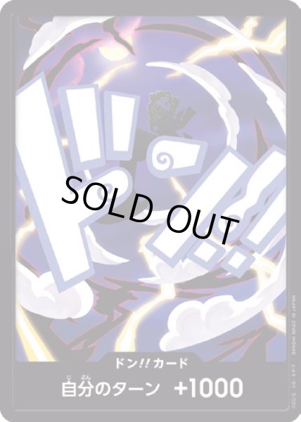 画像1: ドン!!カード【D-FOIL】{000/18}[PRB02]※モンキー・Ｄ・ルフィ/FOIL (1)