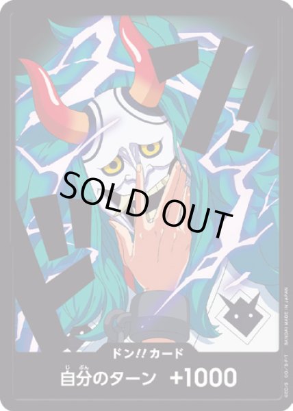 画像1: ドン!!カード【D-FOIL】{000/18}[PRB02]※ヤマト/FOIL (1)